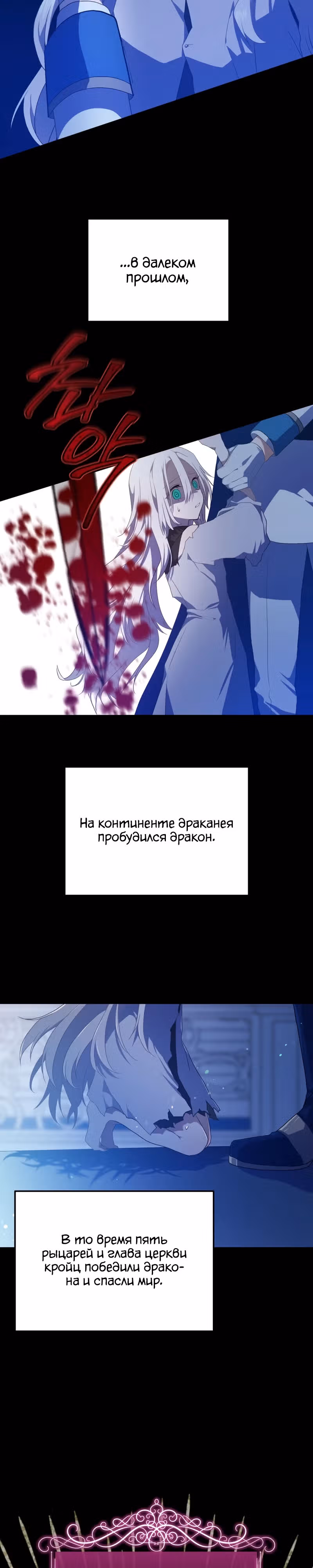 Друзья детства пытаются меня убить! — Том 1 · Глава 2, страница 42