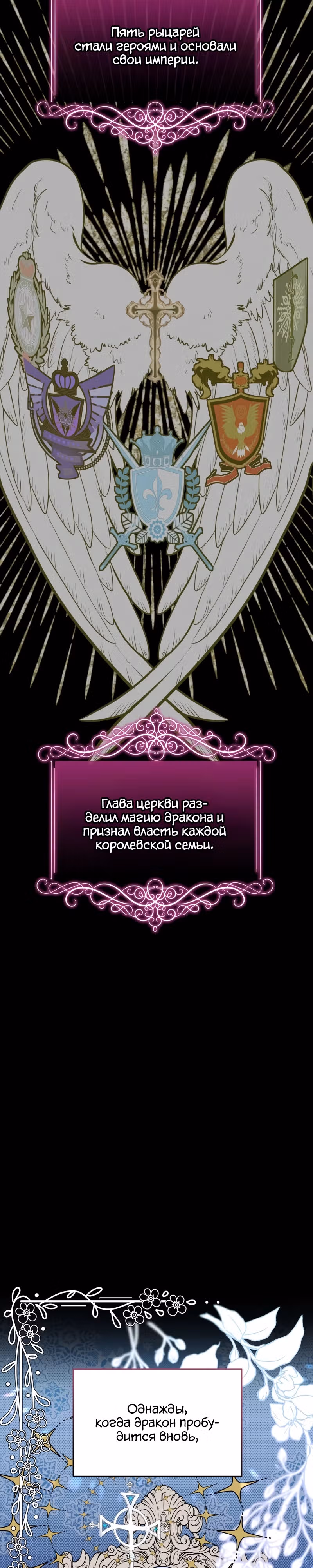 Друзья детства пытаются меня убить! — Том 1 · Глава 2, страница 43