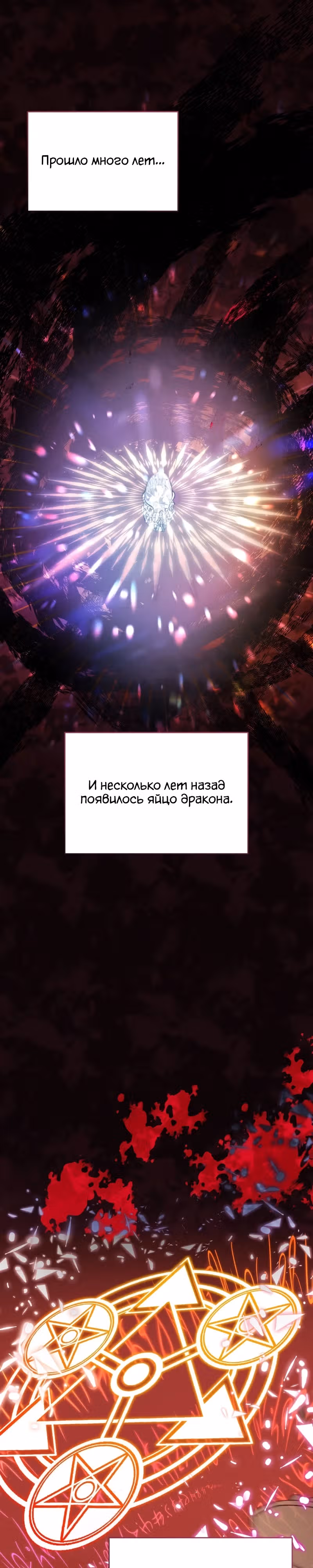 Друзья детства пытаются меня убить! — Том 1 · Глава 2, страница 45