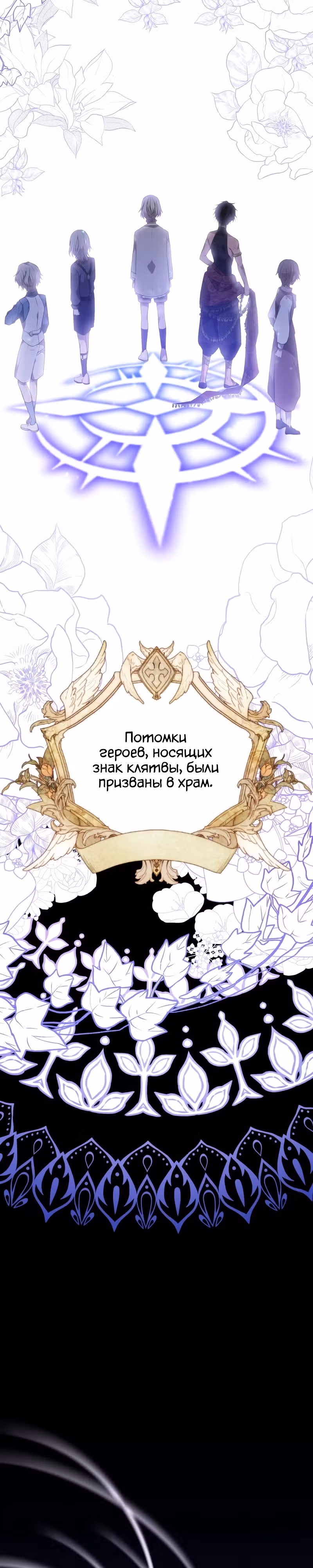 Друзья детства пытаются меня убить! — Том 1 · Глава 2, страница 48
