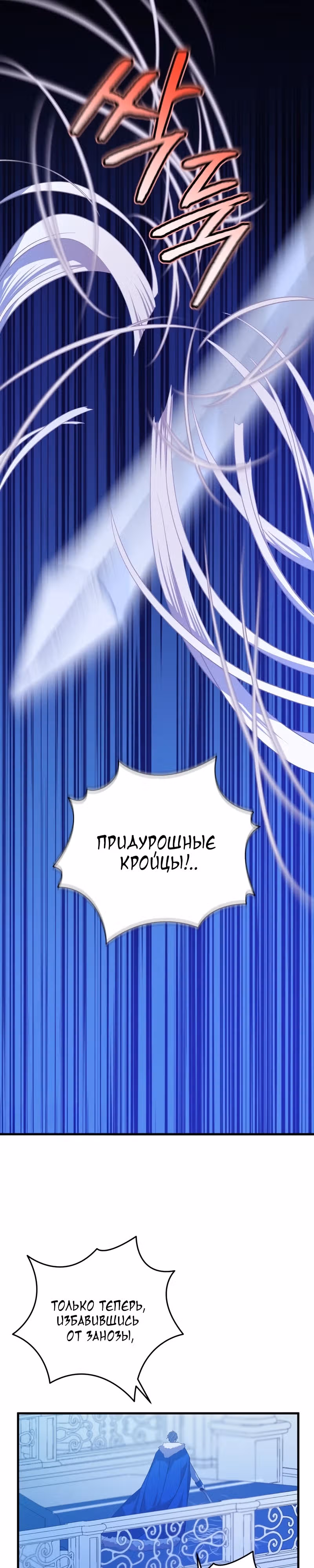 Друзья детства пытаются меня убить! — Том 1 · Глава 2, страница 49
