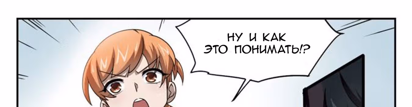 Виртуальный Мир: Боевой маг — Том 1 · Глава 30, страница 15
