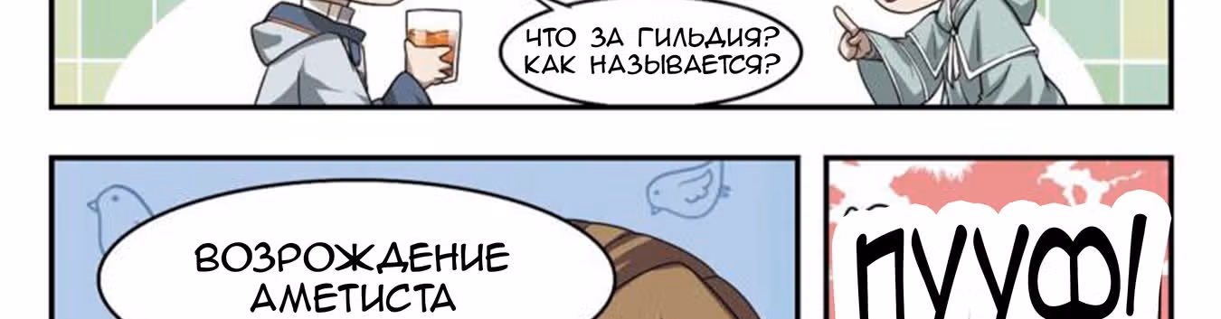 Виртуальный Мир: Боевой маг — Том 1 · Глава 30, страница 32
