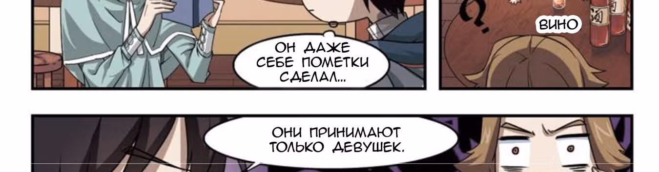 Виртуальный Мир: Боевой маг — Том 1 · Глава 30, страница 40