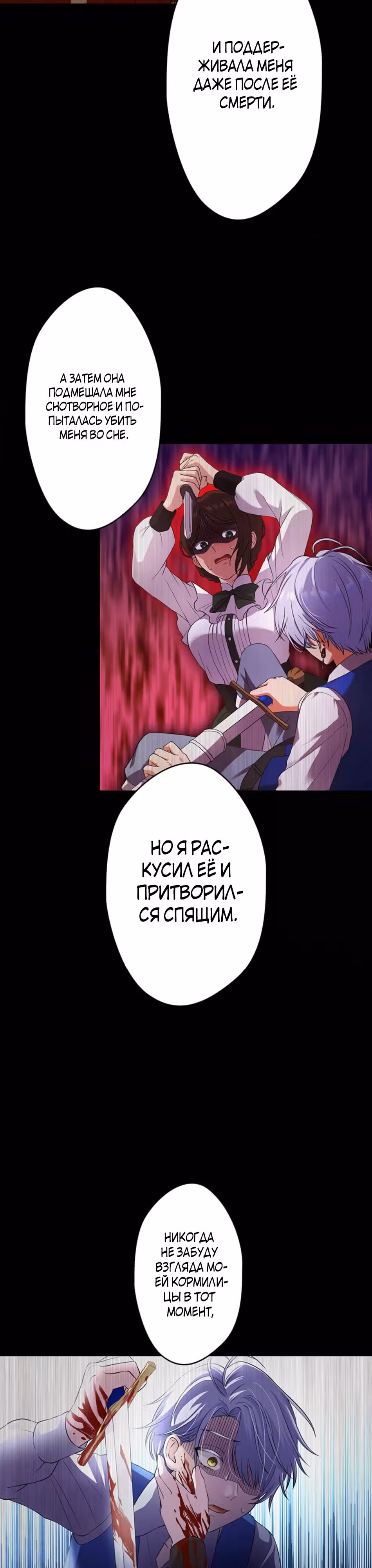Легендарная убийца, перевоплотилась в младшую дочь королевской семьи. — Том 1 · Глава 21, страница 17