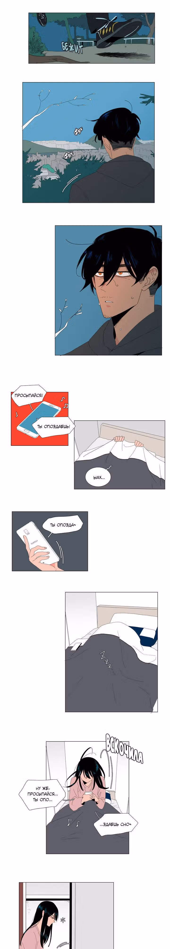 Её слуга — Том 1 · Глава 4, страница 2