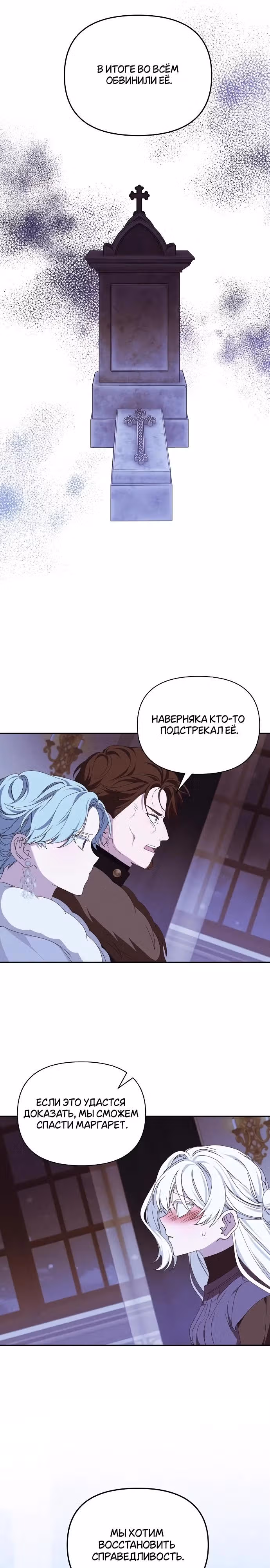 Морская пена (перезапуск) — Том 1 · Глава 43, страница 7