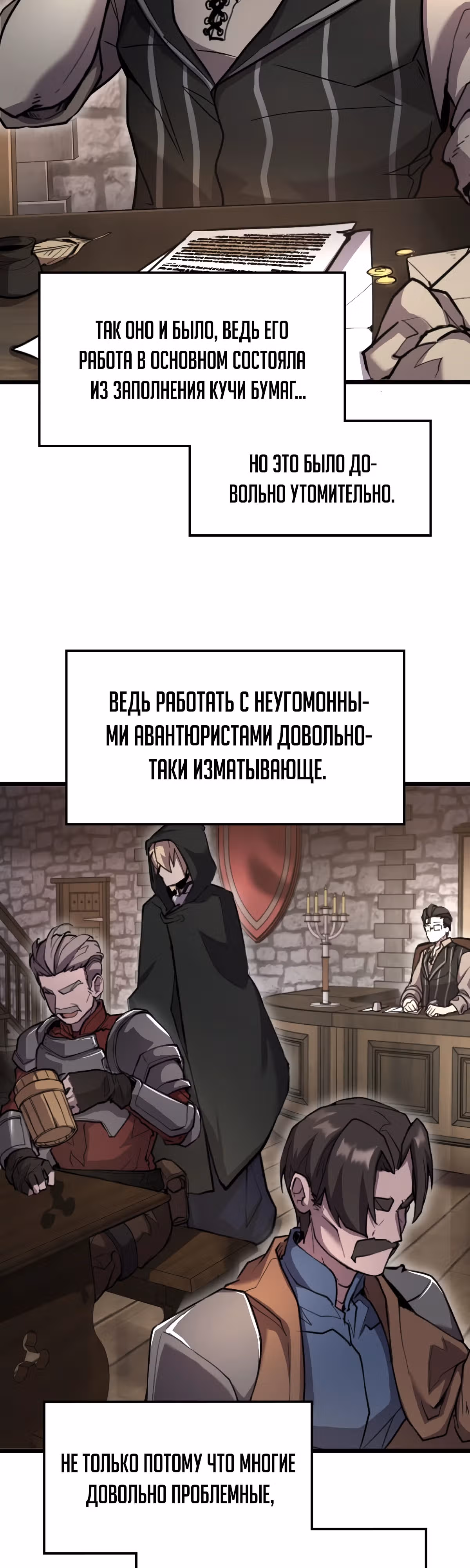 Амелия - герой нулевого уровня — Том 1 · Глава 4, страница 3