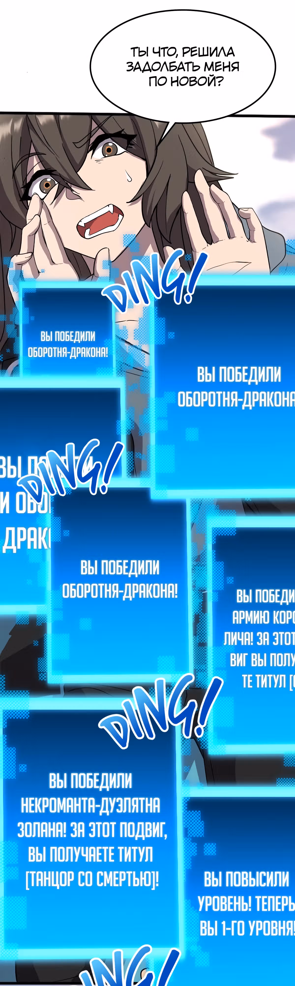 Амелия - герой нулевого уровня — Том 1 · Глава 4, страница 35