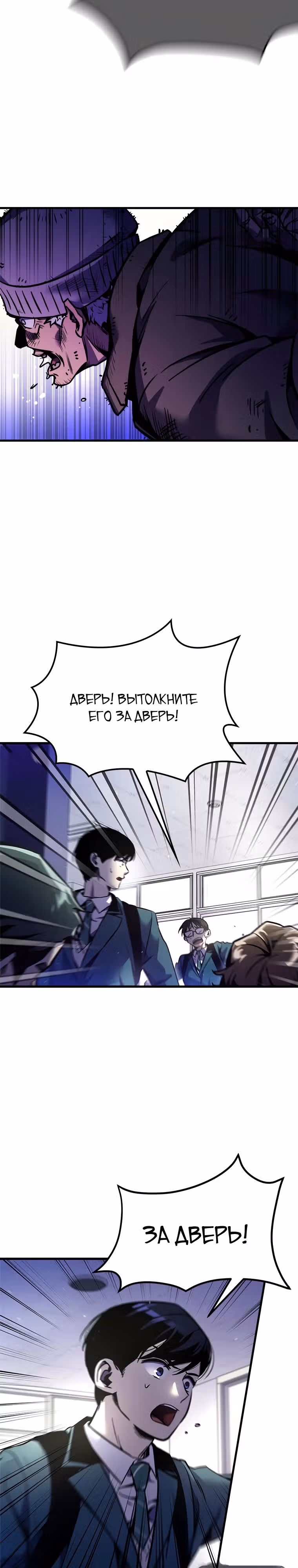 Ад за дверью — Том 1 · Глава 4, страница 27