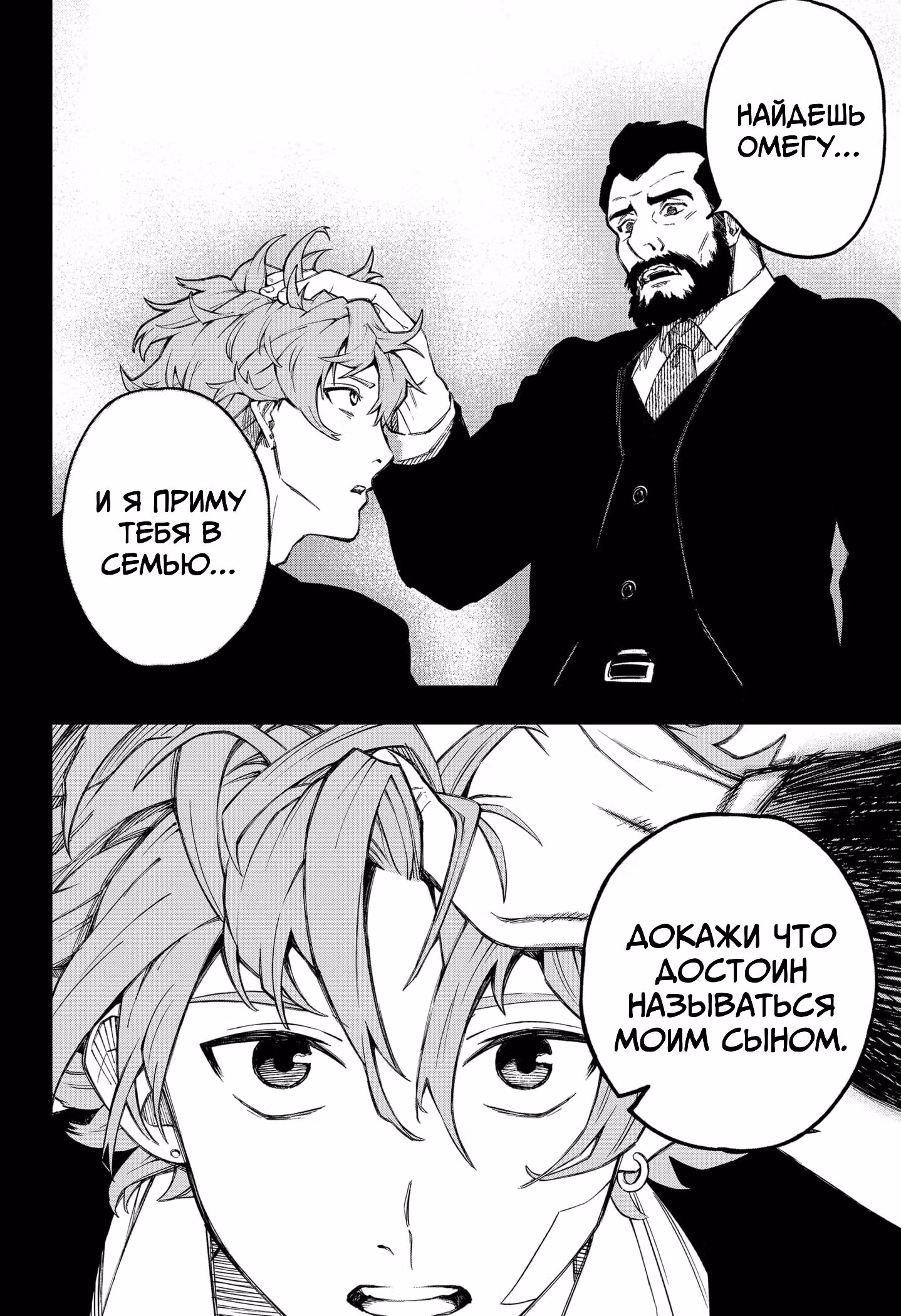 ГГГ — Том 1 · Глава 1, страница 14