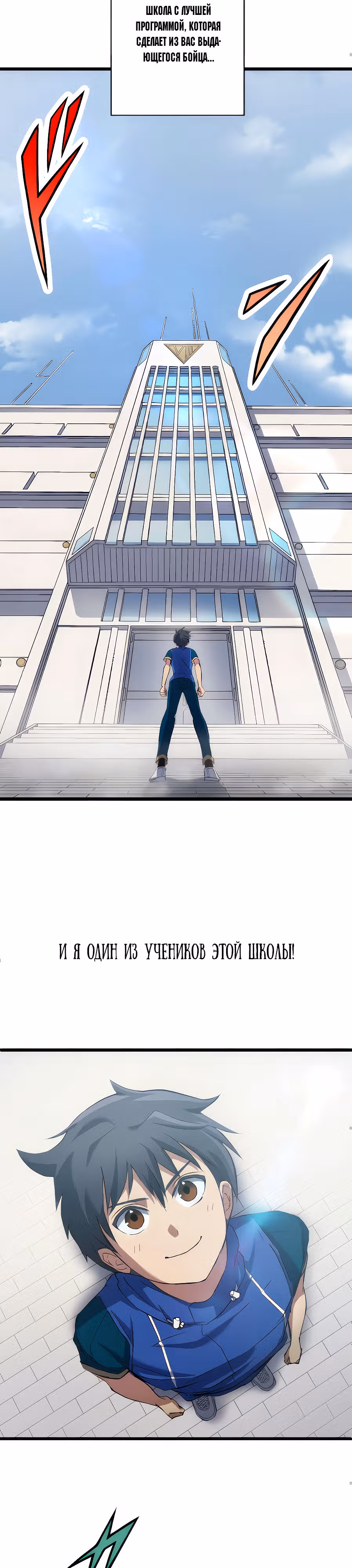 Высший хищник — Том 1 · Глава 1, страница 17