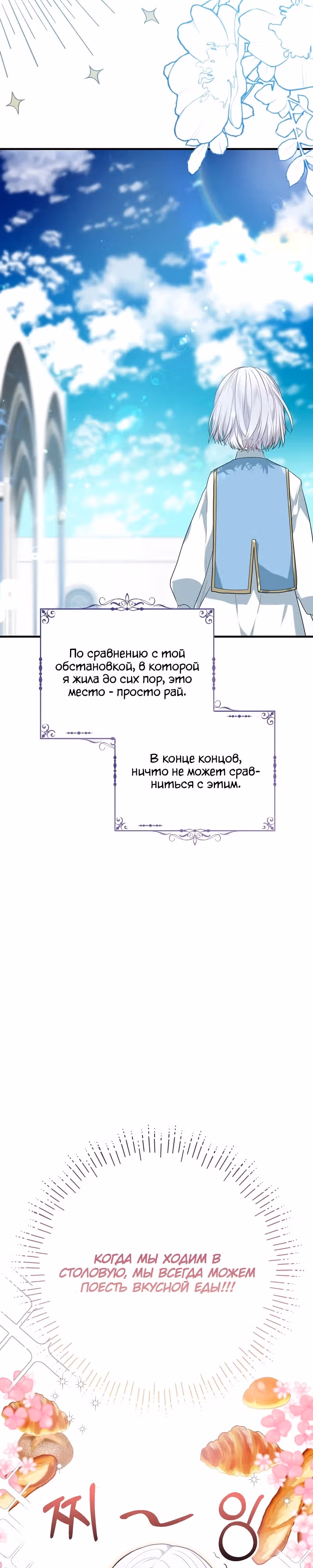 Друзья детства пытаются меня убить! — Том 1 · Глава 3, страница 3