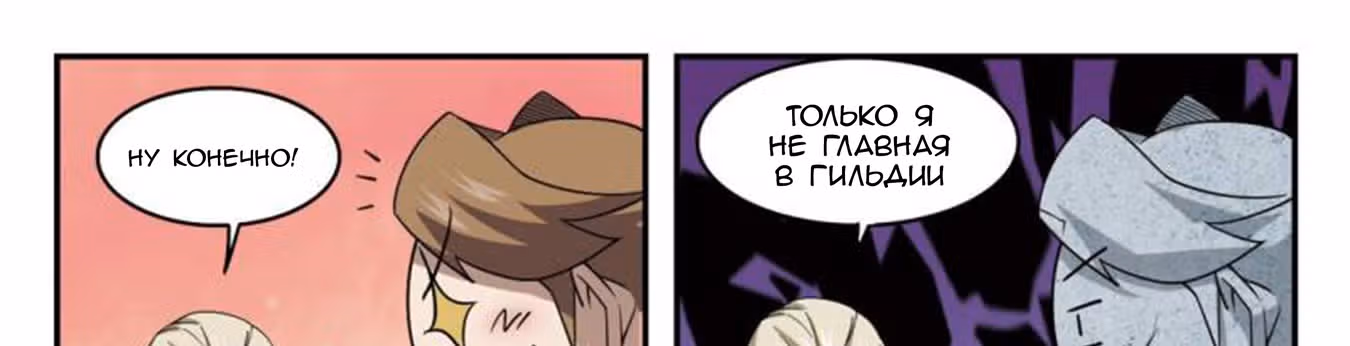 Виртуальный Мир: Боевой маг — Том 1 · Глава 31, страница 22