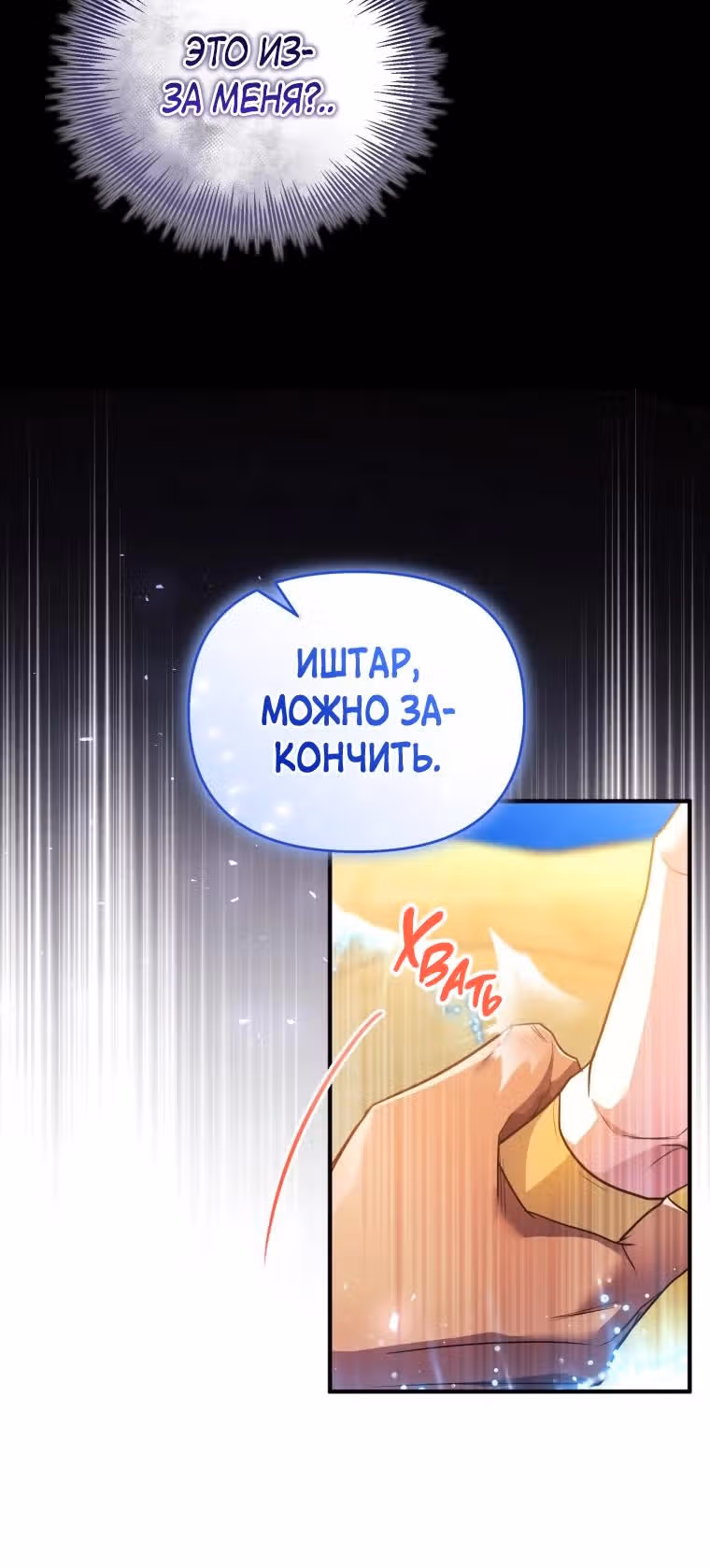 Я стала любимой кошкой султана — Том 1 · Глава 51, страница 15