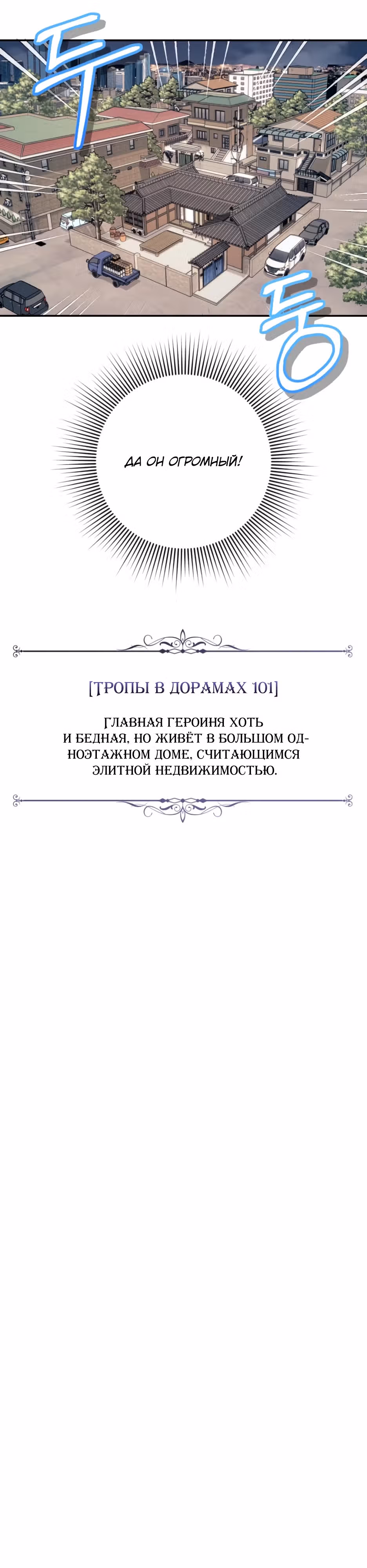 Худшая злодейка в мире — Том 1 · Глава 7, страница 25