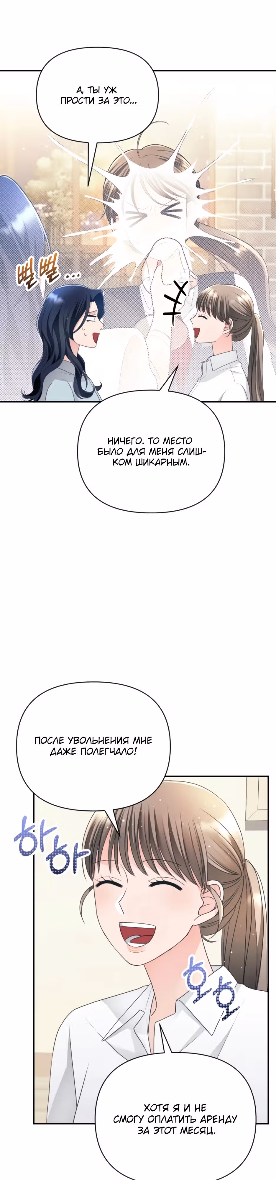 Худшая злодейка в мире — Том 1 · Глава 7, страница 27