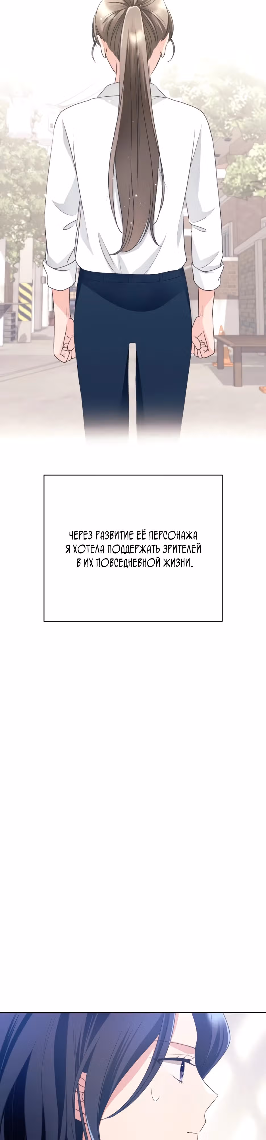 Худшая злодейка в мире — Том 1 · Глава 7, страница 32