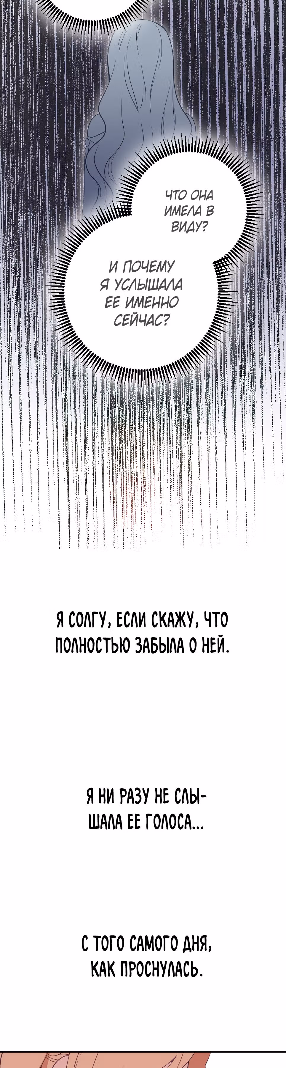 В самом сердце императора — Том 1 · Глава 31, страница 59