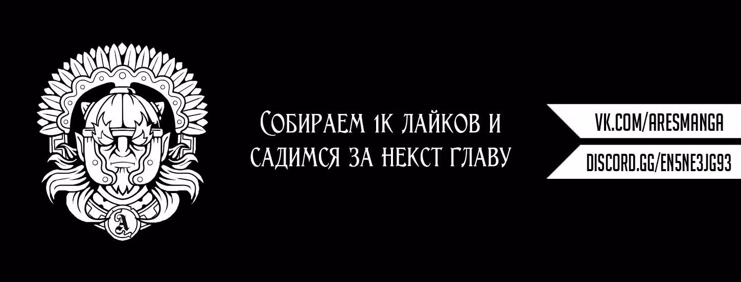 Владыка Морей — Том 1 · Глава 8, страница 21