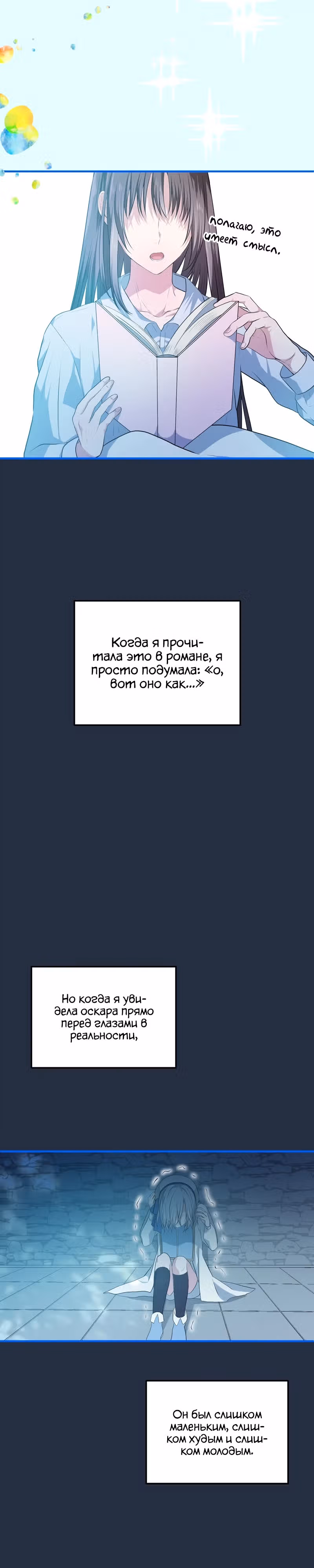 Друзья детства пытаются меня убить! — Том 1 · Глава 4, страница 22