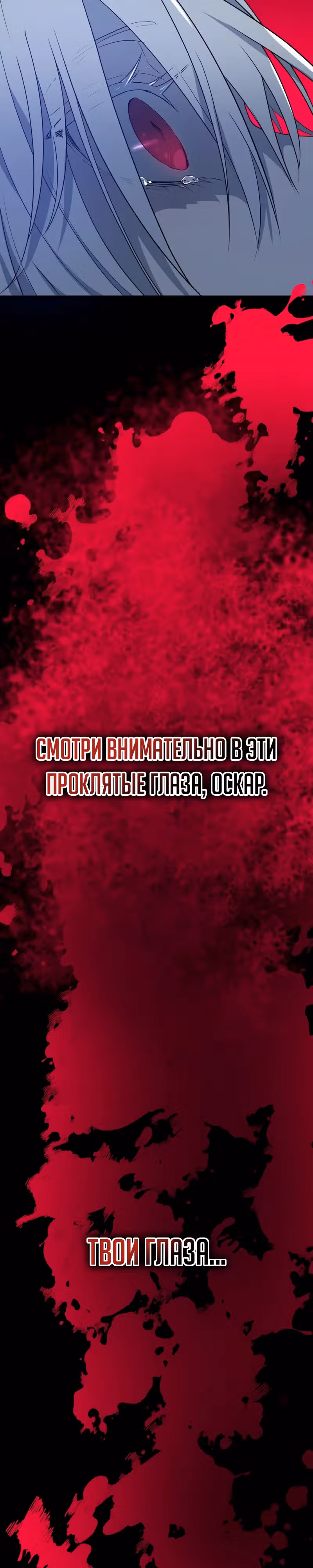 Друзья детства пытаются меня убить! — Том 1 · Глава 4, страница 4