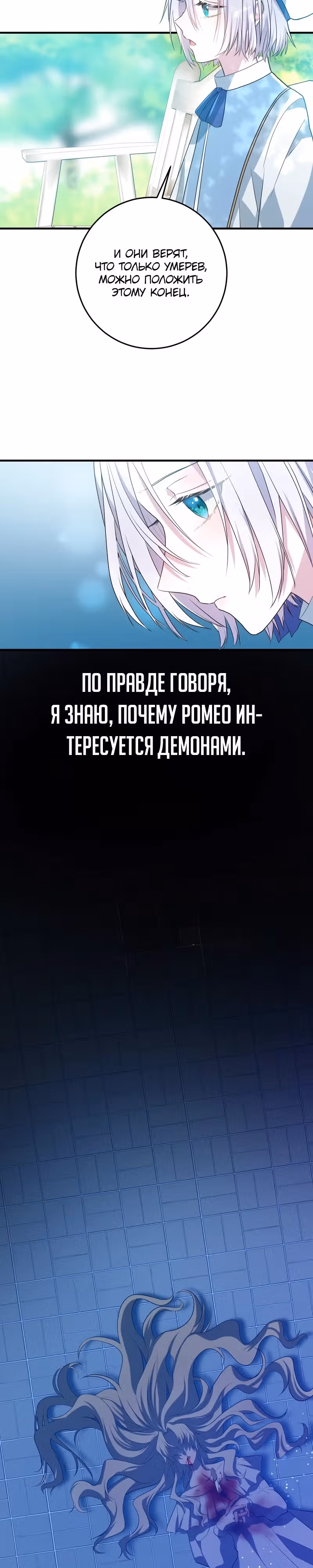 Друзья детства пытаются меня убить! — Том 1 · Глава 4, страница 45