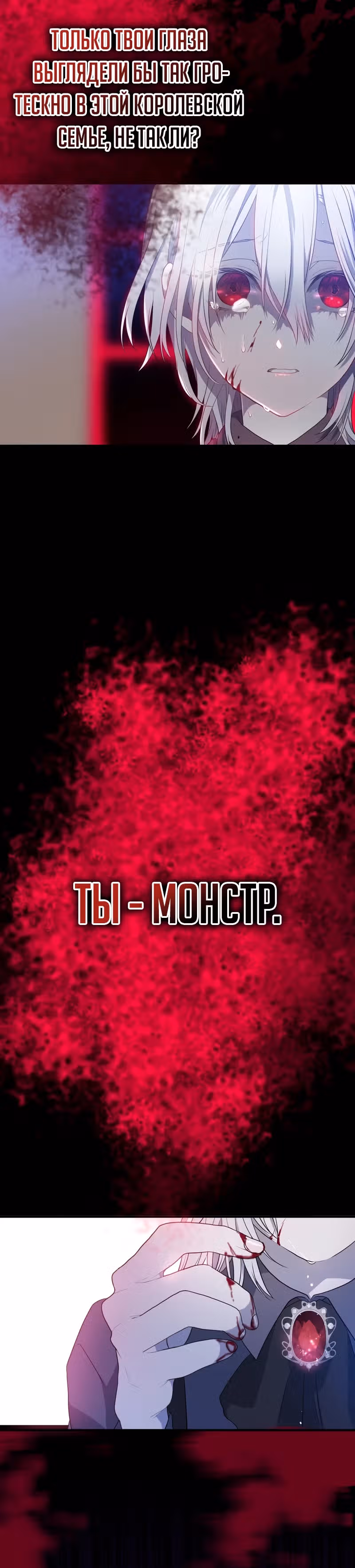 Друзья детства пытаются меня убить! — Том 1 · Глава 4, страница 7
