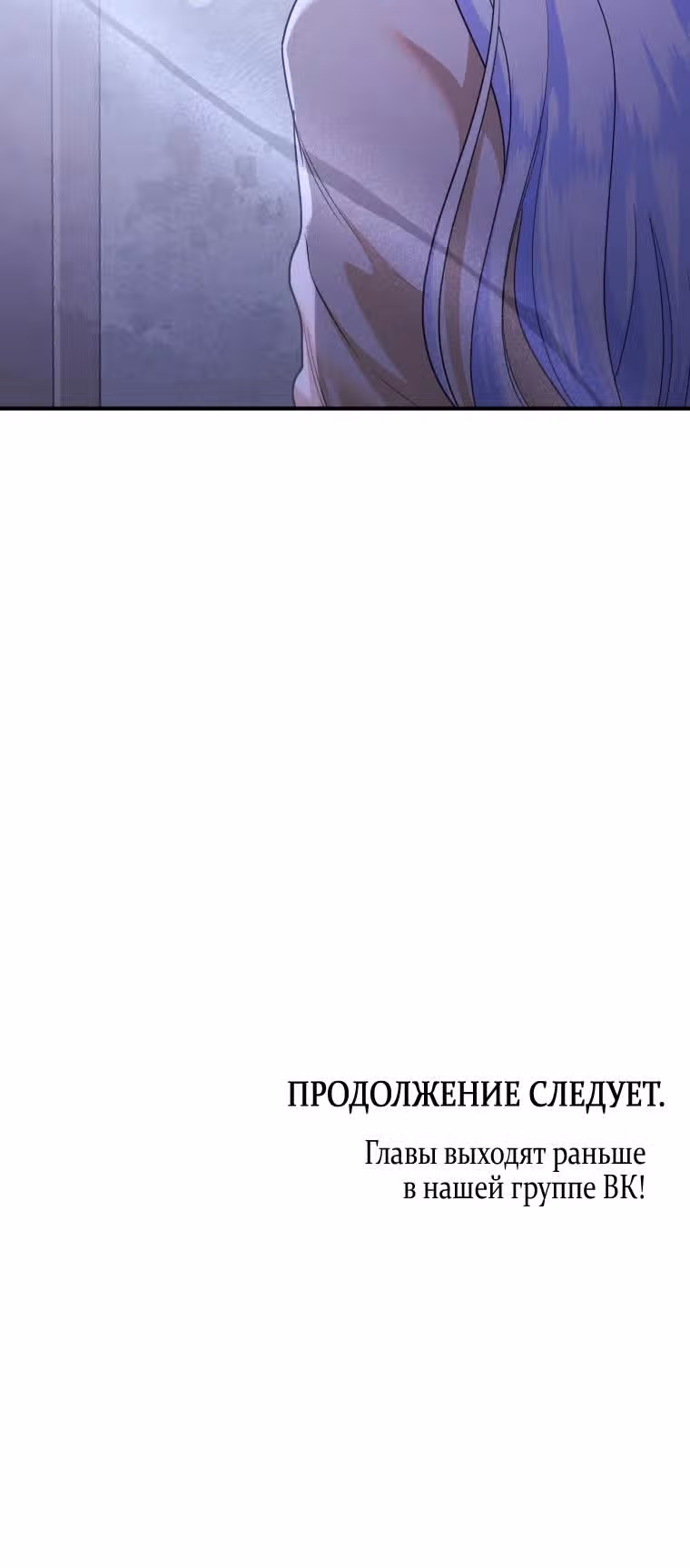Я стала любимой кошкой султана — Том 1 · Глава 52, страница 24