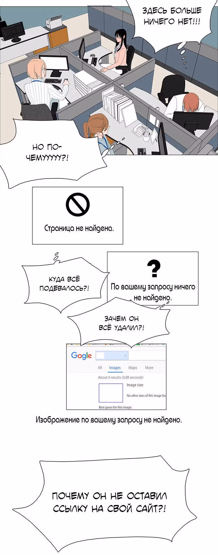 Её слуга — Том 1 · Глава 8, страница 3