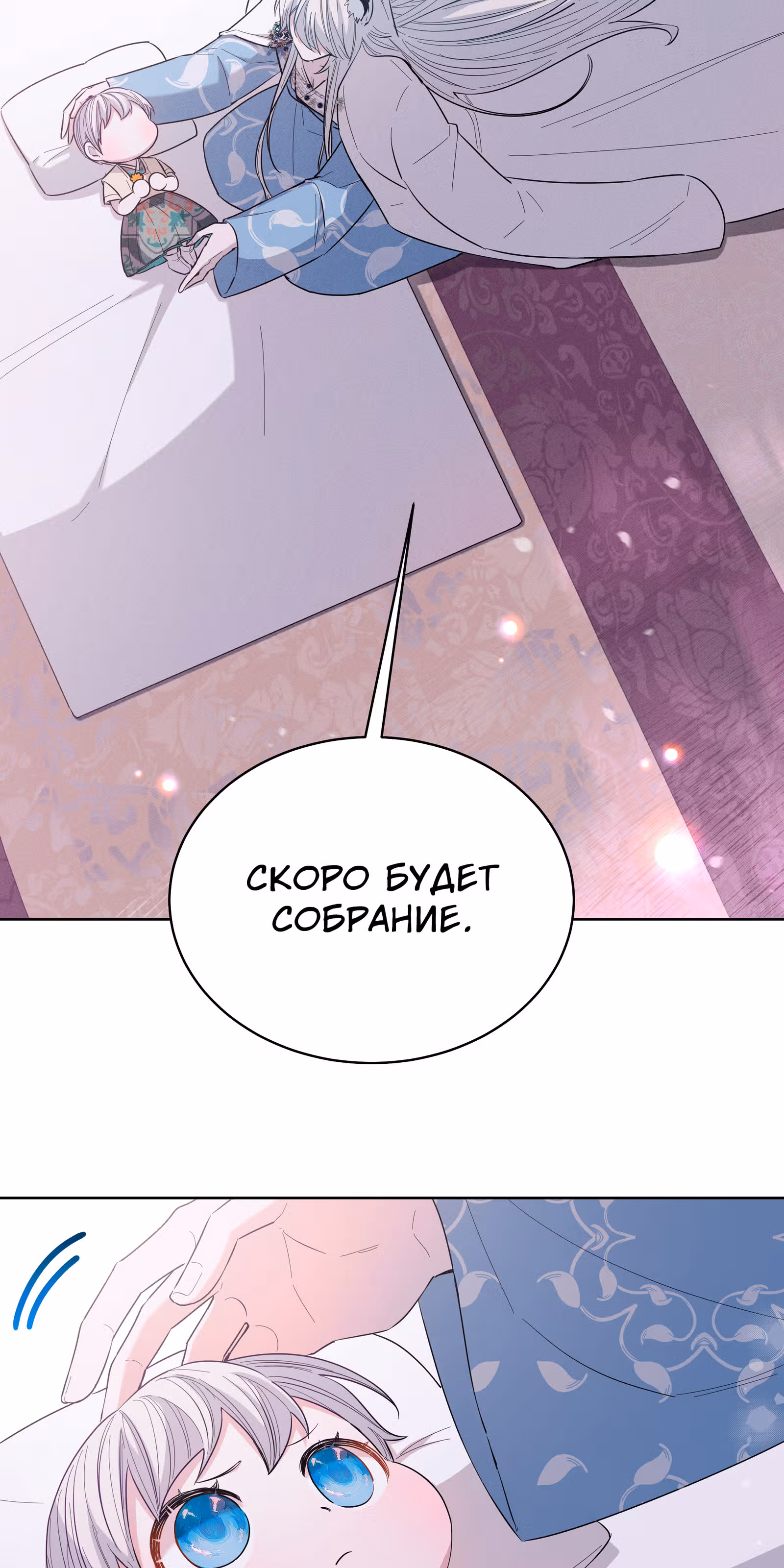 Я стала дочерью тигра — Том 1 · Глава 9, страница 34