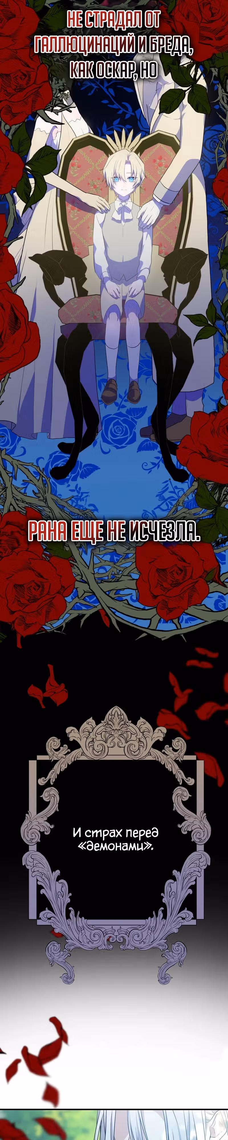Друзья детства пытаются меня убить! — Том 1 · Глава 5, страница 11