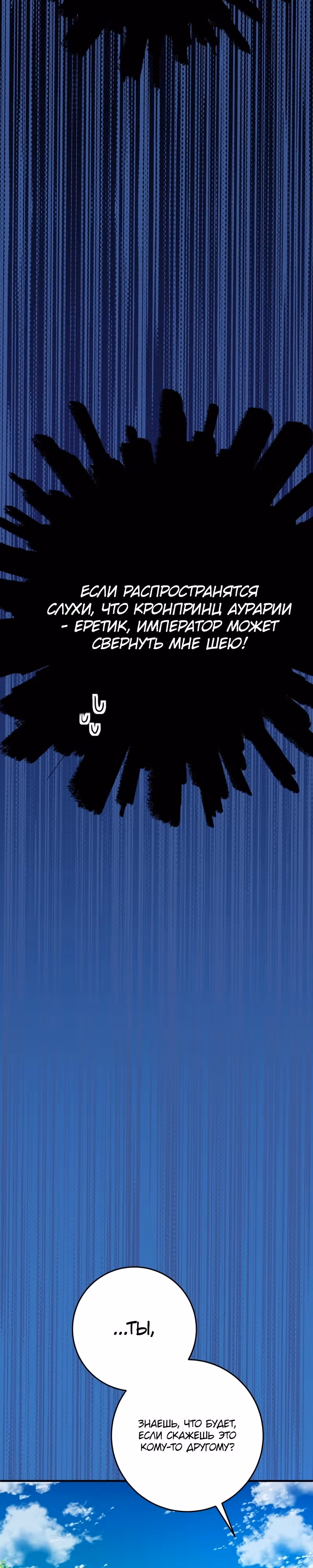 Друзья детства пытаются меня убить! — Том 1 · Глава 5, страница 20