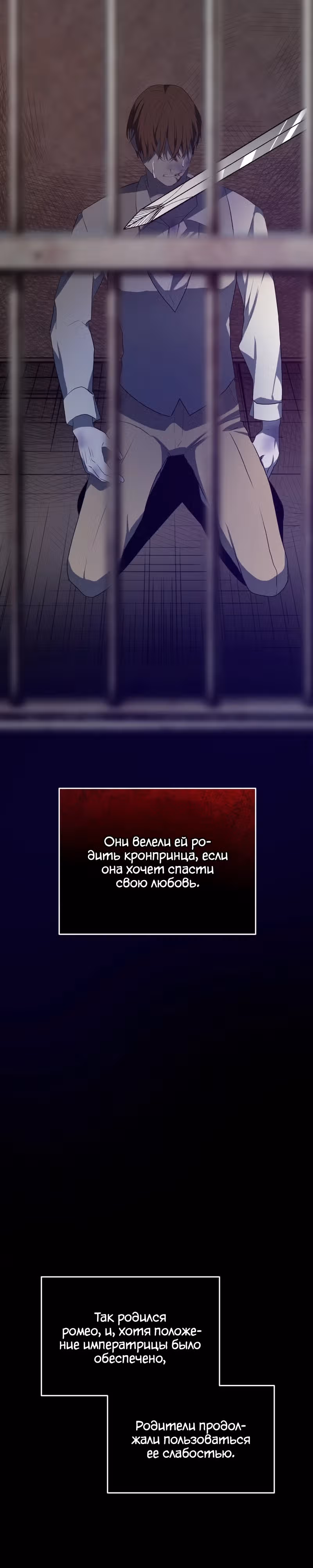 Друзья детства пытаются меня убить! — Том 1 · Глава 5, страница 3