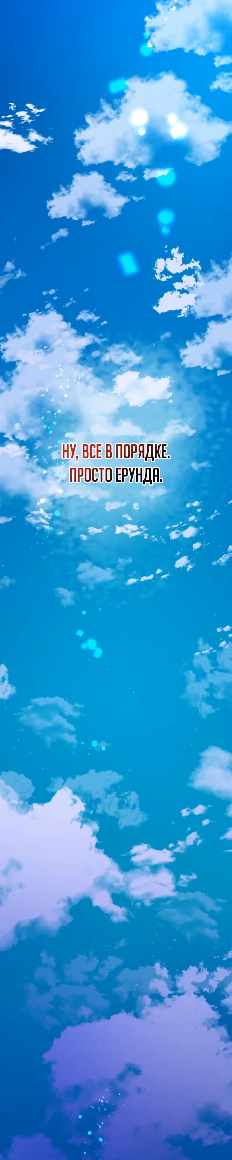 Друзья детства пытаются меня убить! — Том 1 · Глава 5, страница 36