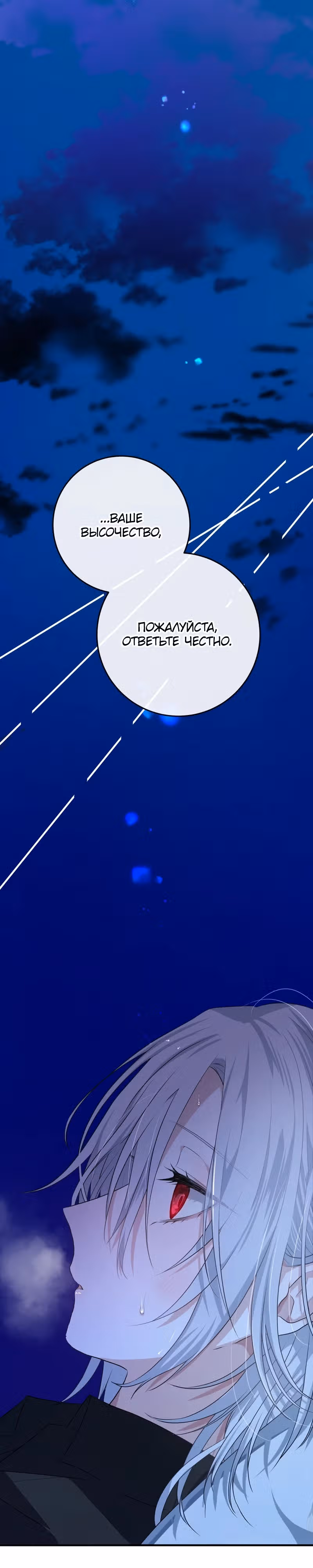 Друзья детства пытаются меня убить! — Том 1 · Глава 5, страница 37