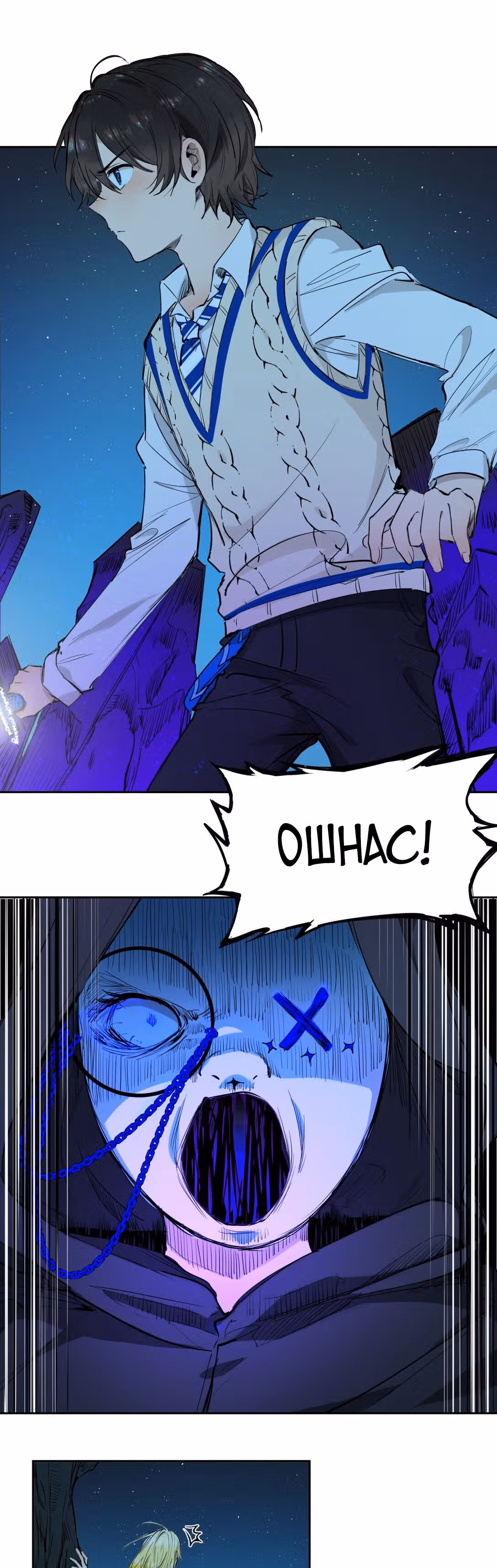 Владыка Морей — Том 1 · Глава 10, страница 9