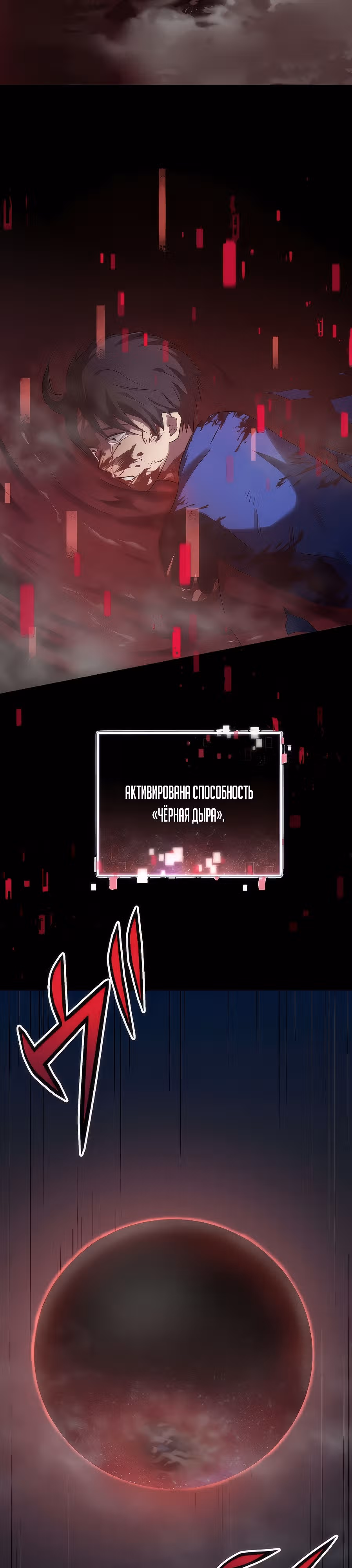 Высший хищник — Том 1 · Глава 2, страница 39