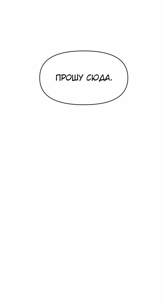 В самом сердце императора — Том 1 · Глава 32, страница 130