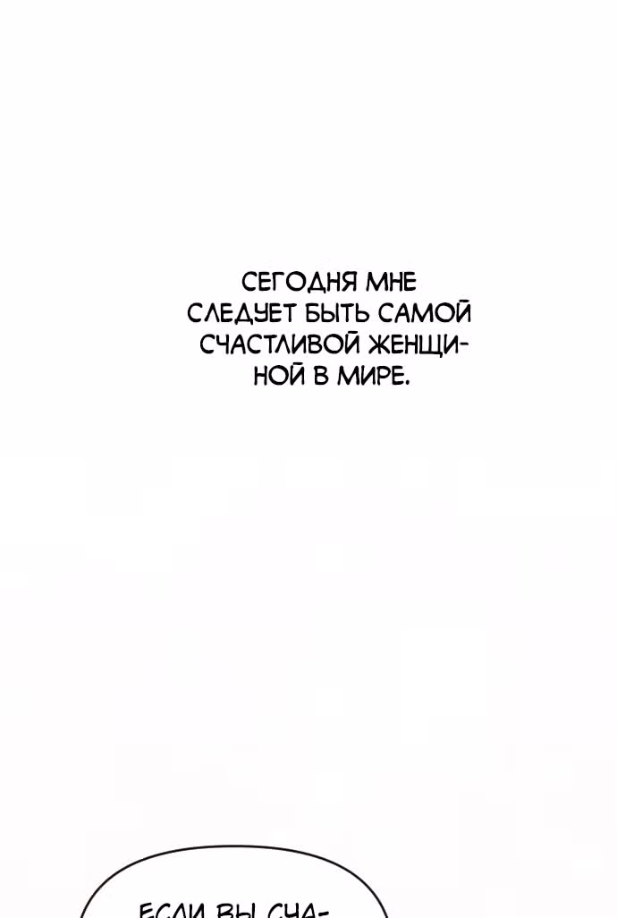 В самом сердце императора — Том 1 · Глава 32, страница 15