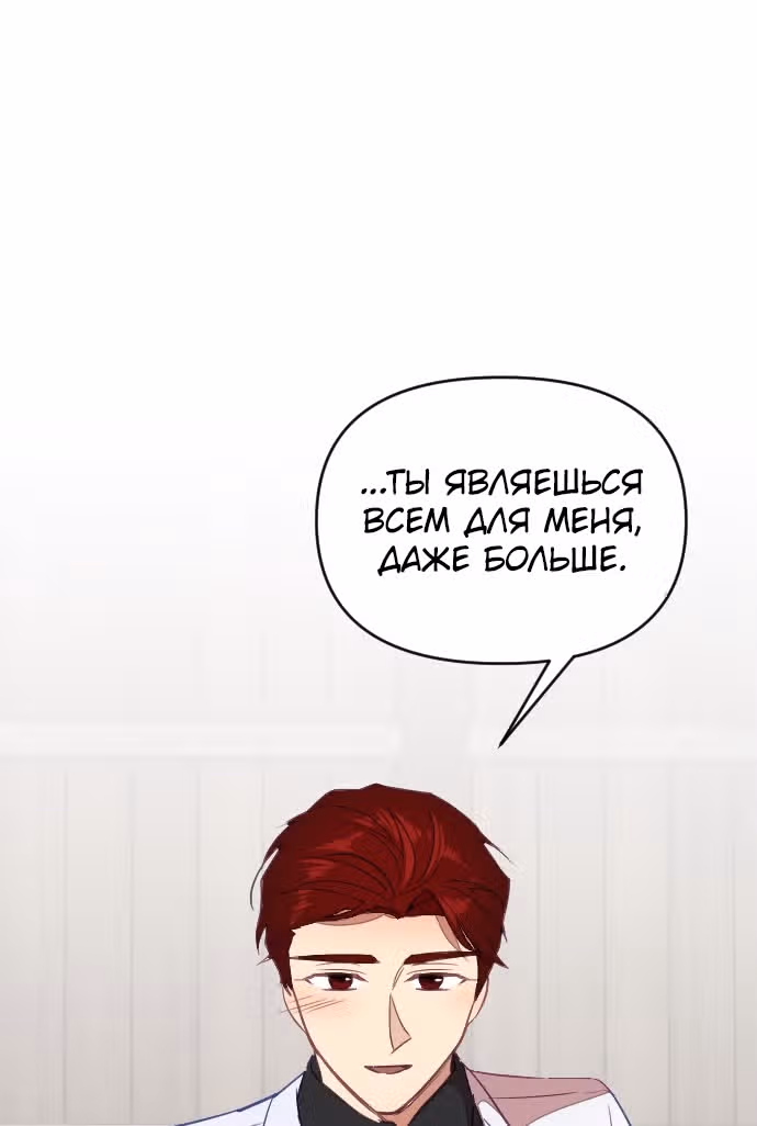 В самом сердце императора — Том 1 · Глава 32, страница 19