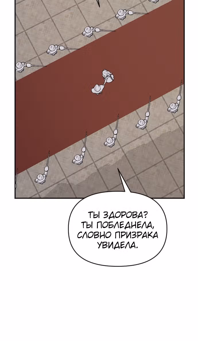 В самом сердце императора — Том 1 · Глава 32, страница 34