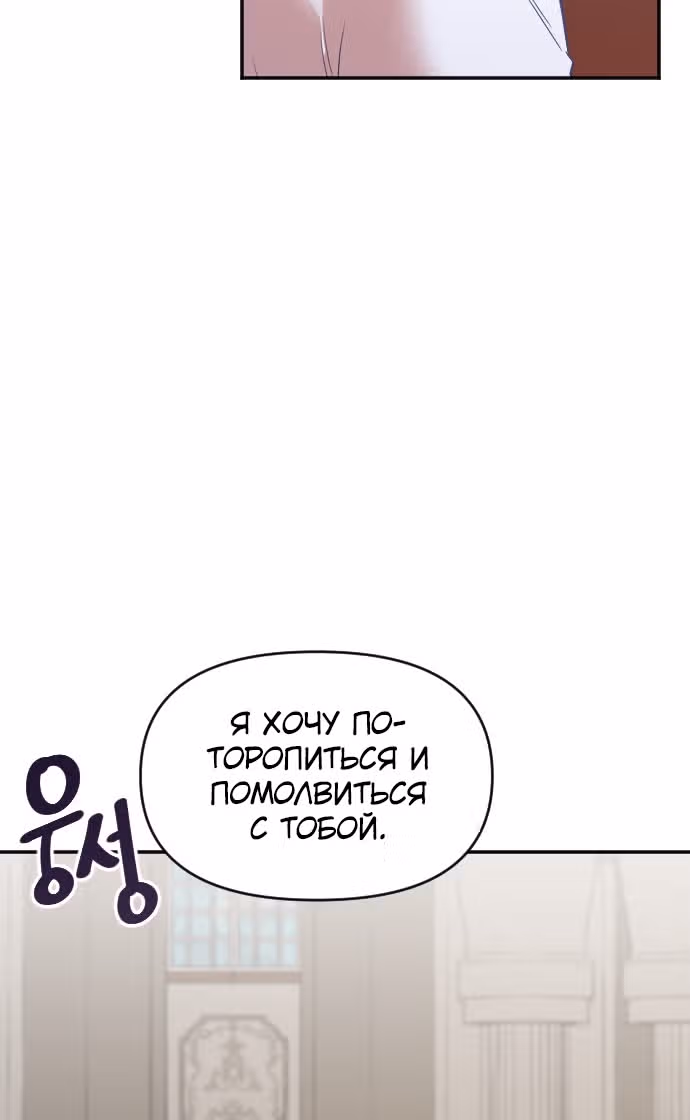 В самом сердце императора — Том 1 · Глава 32, страница 37