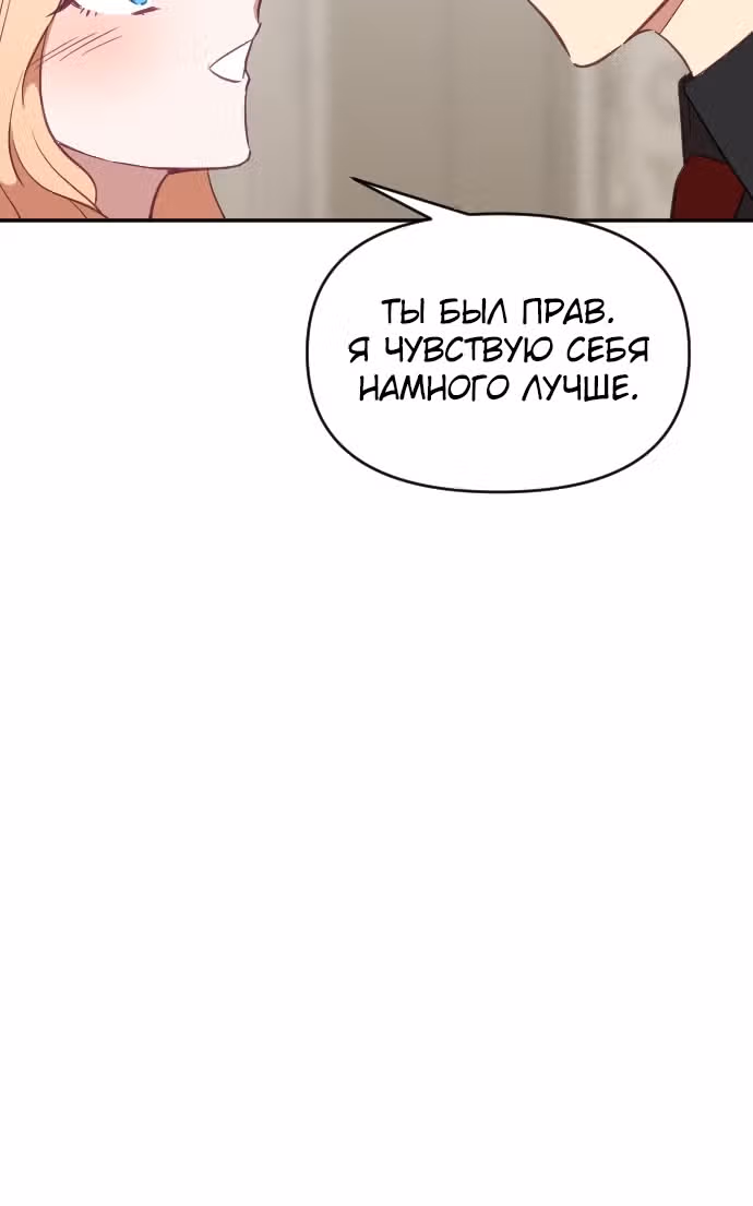 В самом сердце императора — Том 1 · Глава 32, страница 43