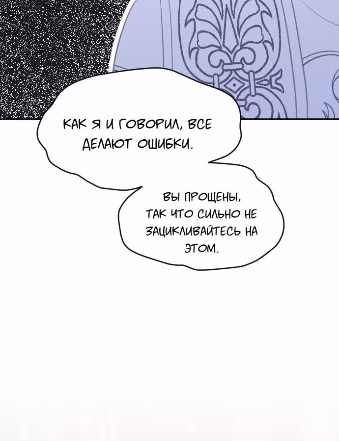 В самом сердце императора — Том 1 · Глава 32, страница 70