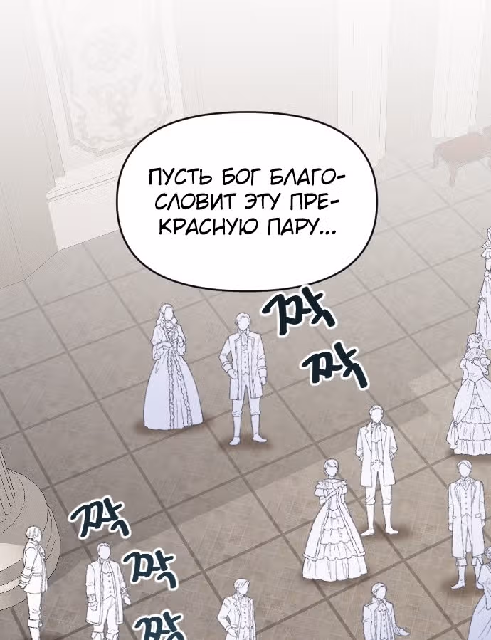 В самом сердце императора — Том 1 · Глава 32, страница 71