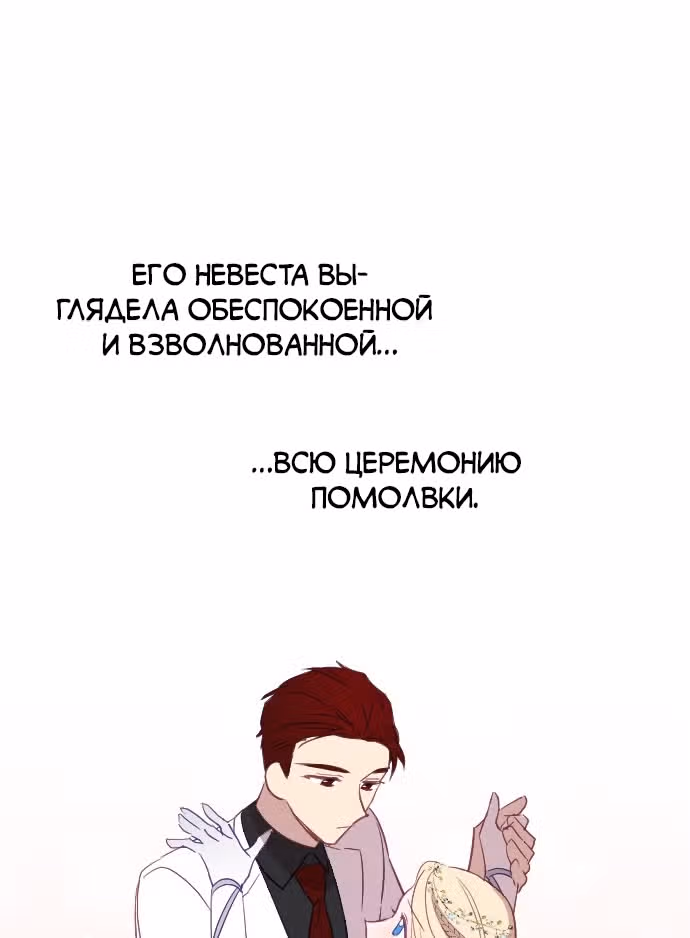 В самом сердце императора — Том 1 · Глава 32, страница 97