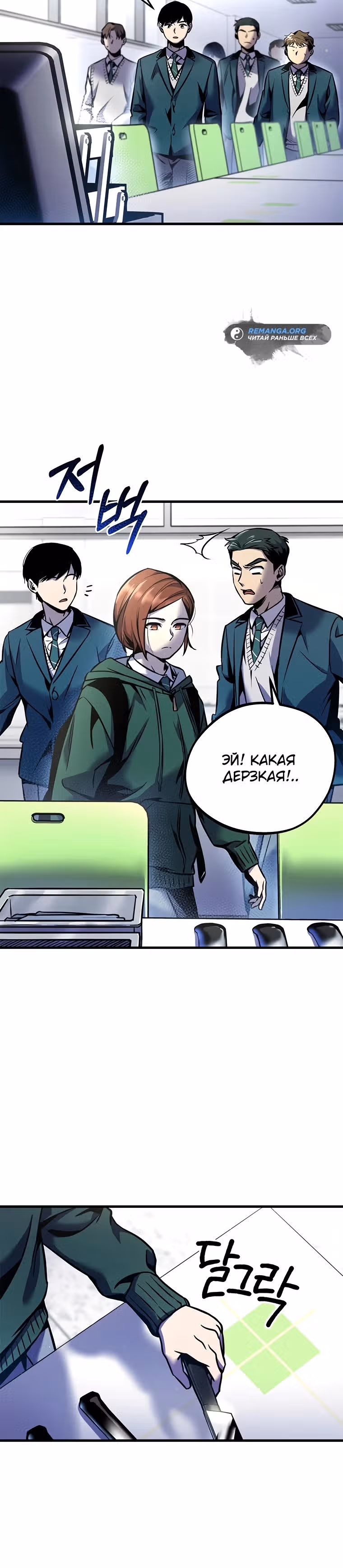 Ад за дверью — Том 1 · Глава 6, страница 15