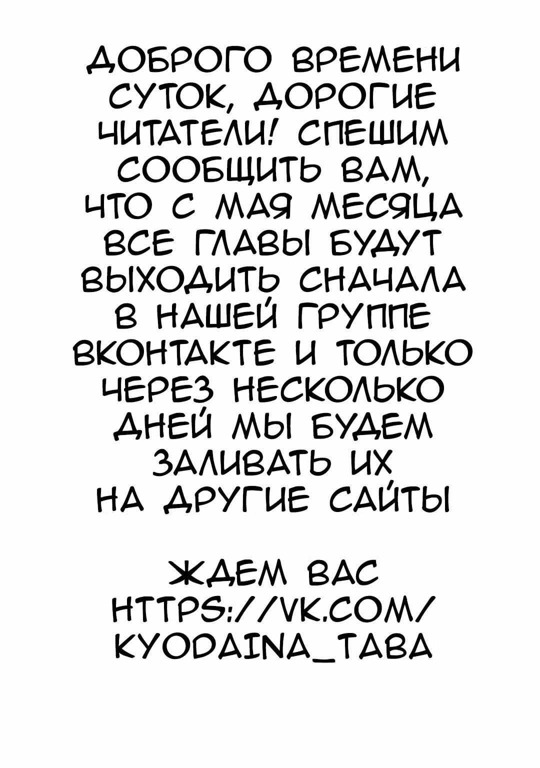 Помолвлена с незнакомцем — Том 4 · Глава 50, страница 8
