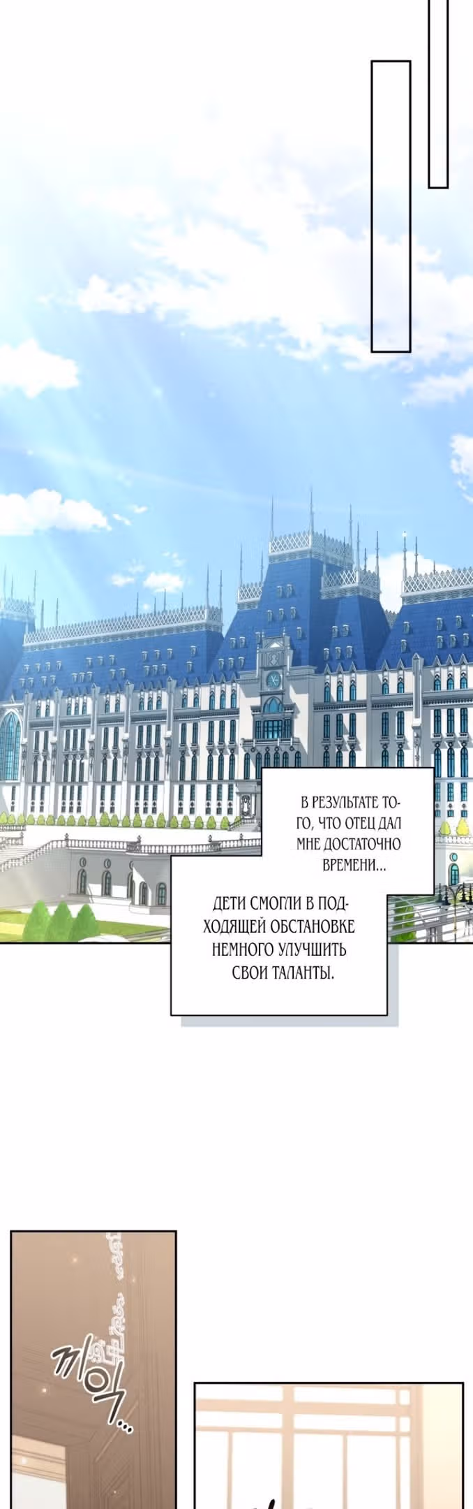Драгоценная дочь злодея — Том 2 · Глава 59, страница 33